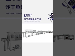 ক্যান সার্ডিন উৎপাদন লাইন
