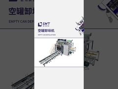 খালি ক্যান ডিপ্যাললেটাইজার