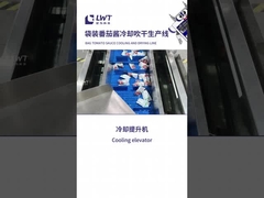 টমেটো সস উৎপাদন লাইন